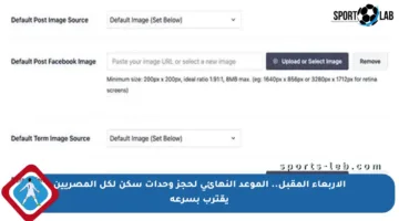 الأربعاء المقبل.. الموعد النهائي لحجز وحدات سكن لكل المصريين يقترب بسرعة
